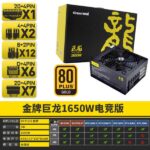 پاور فول ماژولار Great Wall 1650W