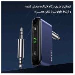 گیرنده بلوتوث یوسمز مدل US-SJ519 - Image 3