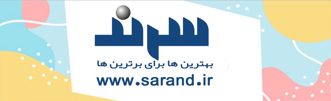 سرندکالا شیراز